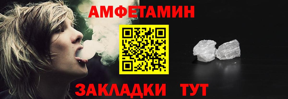 Amphetamine  Вход с VPN  Кунгур  Amphetamine VHQ 
