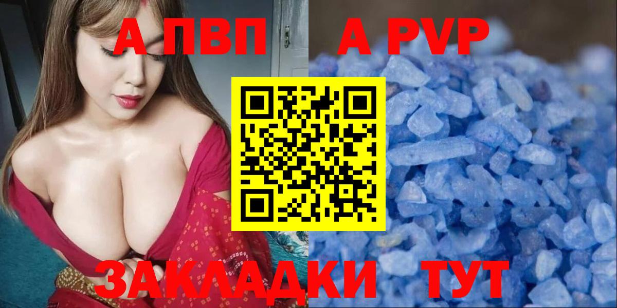 Alpha PVP  Alpha PVP Соль  Вход с VPN  Кунгур  А ПВП VHQ 