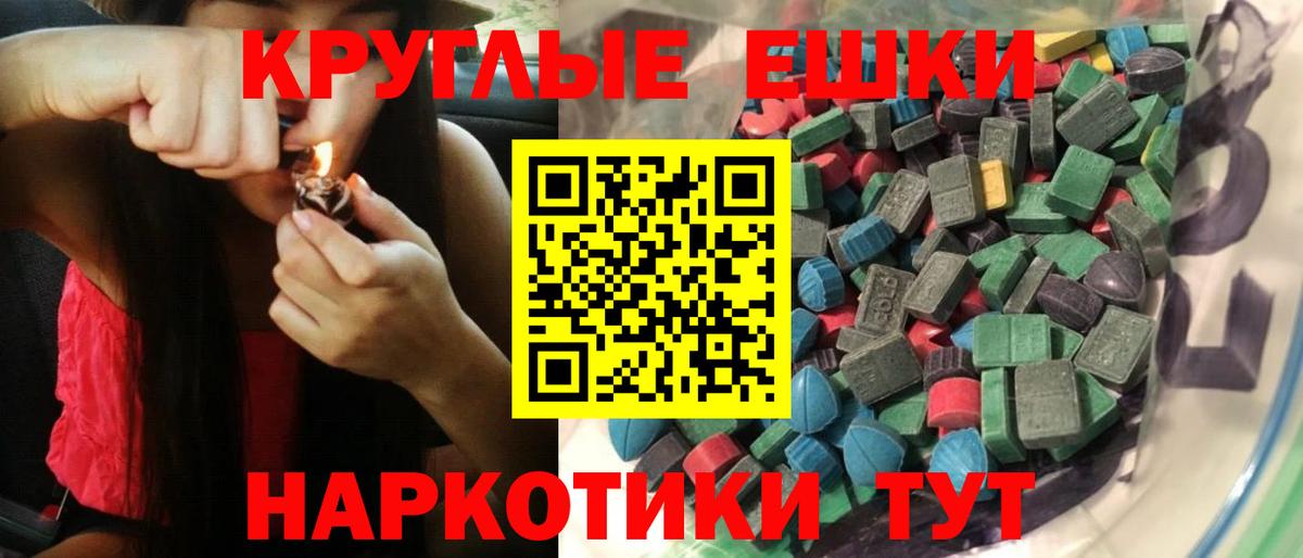 ЭКСТАЗИ  Вход с VPN  Кунгур  ЭКСТАЗИ 280 MDMA  Экстази Дубай 