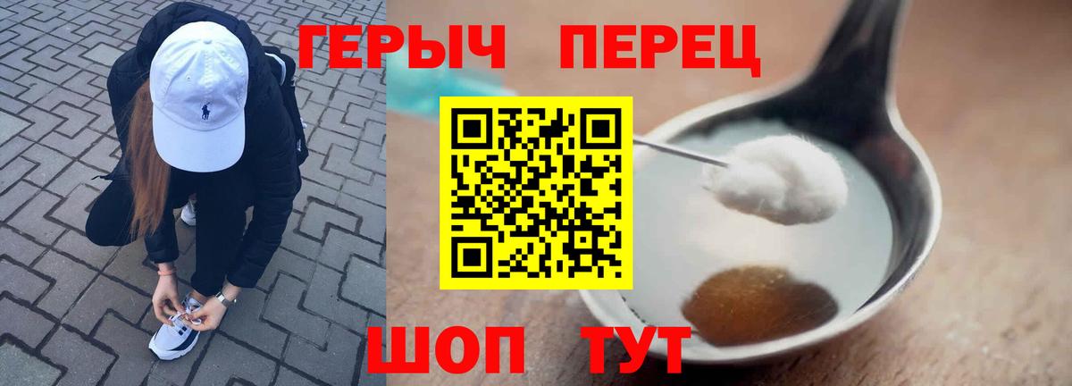 Кунгур  ГЕРОИН белый  Вход с VPN 