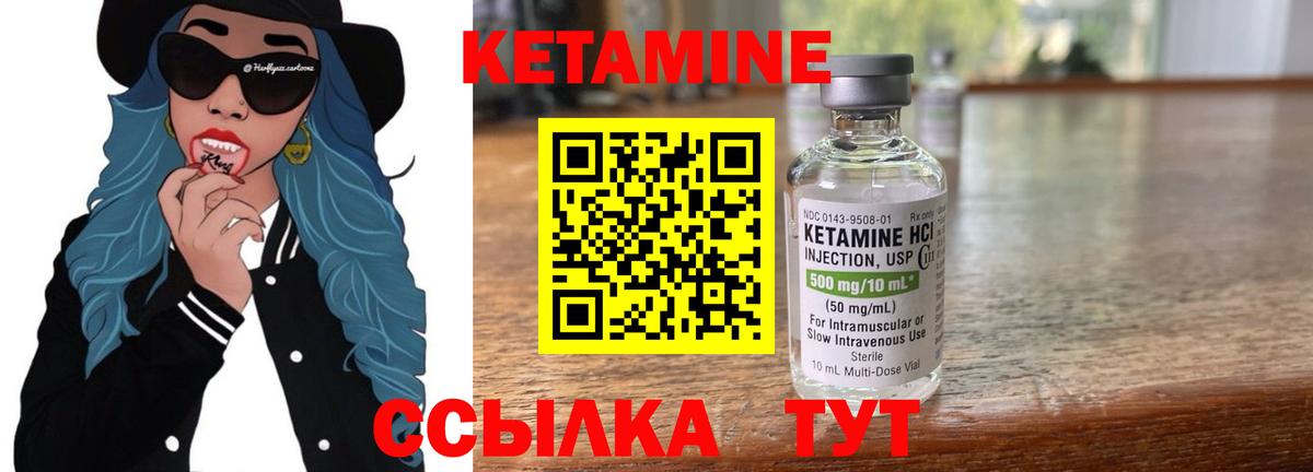 КЕТАМИН VHQ  Вход с VPN  Кунгур 