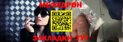 мефедрон Бугуруслан