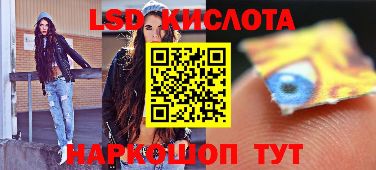 ЛСД экстази кислота Кунгур