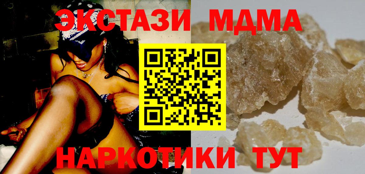 Кунгур  МДМА молли  Вход с VPN  МДМА  MDMA VHQ 